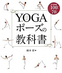 『yoganess』より引用