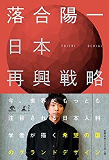 常識にとらわれない。これからの働き方を考えるのにおすすめな本