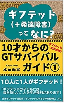 【ギフテッドあるある】共通の特徴や知られざる苦しみとは？