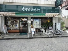 香里園駅のおしゃれカフェ7選！スイーツが美味しい人気店や穴場の名店も！