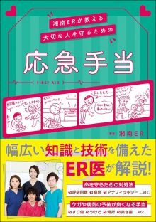 夏のめまい・頭痛は「熱中症」かも？応急手当と病院へ行くべき目安