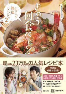 『きのうなに食べた？』映画の「なんちゃってローストビーフ」再現レシピ