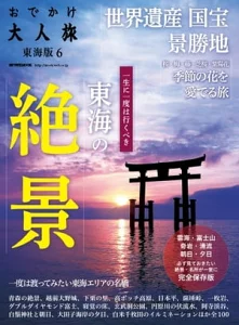 1泊2日でカップルで旅行に行こう！おすすめの場所・スポット23選！