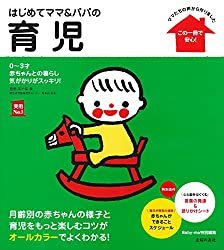 IQが高い人の性格の特徴ランキングTOP9｜賢い赤ちゃんの育て方は？