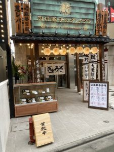 府中の餃子屋おすすめ7選！専門家絶賛の名店や行列ができるテイクアウト専門店も！