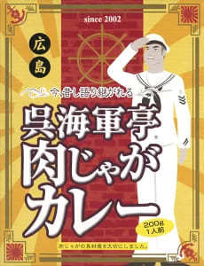 本気で旨いレトルトカレー＆ご当地カレー50選！【最新2024年版】