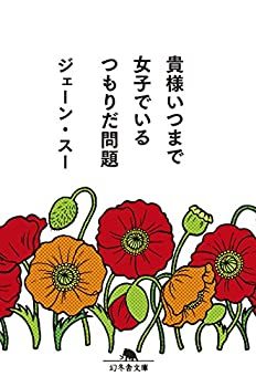 頑張り過ぎの大人女子は必読！心を軽くしてくれるおすすめエッセイ5選