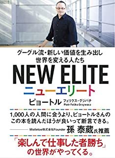 常識にとらわれない。これからの働き方を考えるのにおすすめな本