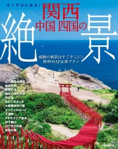 1泊2日でカップルで旅行に行こう！おすすめの場所・スポット23選！