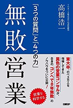 営業トークのコツは5つ！うまくいかない原因や基本の流れも解説