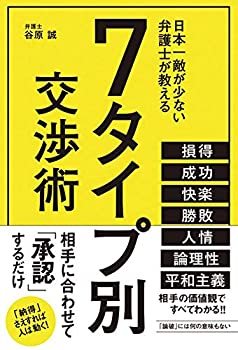 転職時の年収交渉はどうやるの？タイミングと3つの交渉ポイント