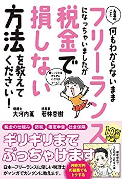 フリーランスって何？未経験からフリーランスになるには準備が必要