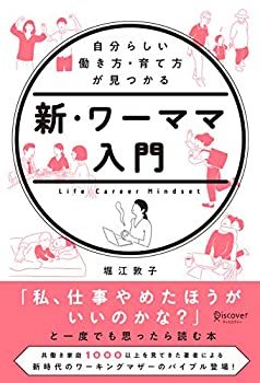 女性の仕事選びのポイントは？おすすめの仕事、やりがいや本も紹介！