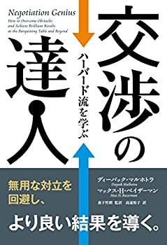 転職時の年収交渉はどうやるの？タイミングと3つの交渉ポイント