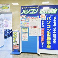 神戸市のパソコン教室17選！通いやすい駅前スクールや無料体験プランも！