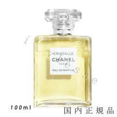 シャネルの香水おすすめ人気ランキング17選！