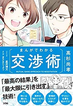 転職時の年収交渉はどうやるの？タイミングと3つの交渉ポイント