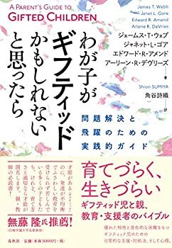 【ギフテッドあるある】共通の特徴や知られざる苦しみとは？