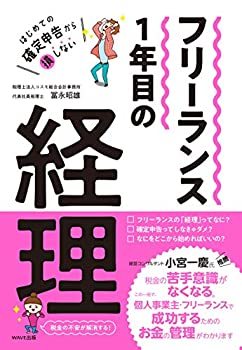 フリーランスって何？未経験からフリーランスになるには準備が必要