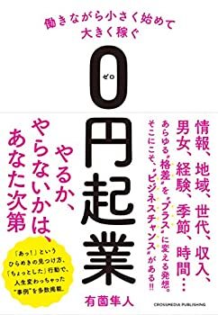 起業したいけどアイデアがない人はどうする？アイデア例や準備の方法も