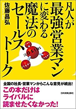 営業トークのコツは5つ！うまくいかない原因や基本の流れも解説