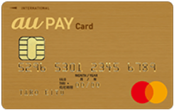 auPAYカードの利用で最大1％還元
