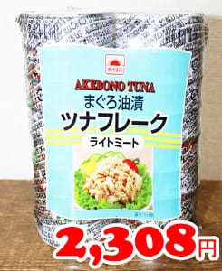 コストコで本当に安いものは？コスパランキングTOP35！【必見】