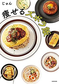 【2ヶ月で5キロ痩せたい！】運動嫌いでも脂肪を減らすコツ