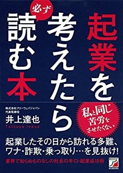 起業したいけどアイデアがない人はどうする？アイデア例や準備の方法も