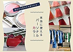 私の色言葉は？カラー占い診断サイト7選｜バースデーカラーサイトも