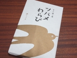 【岐阜】オススメの個性的な和菓子屋「ツバメヤ」と「金蝶園」1.jpg