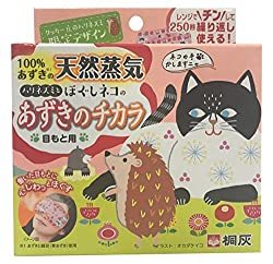 ホットアイマスクの人気ランキングTOP11！種類・選び方・安いプチプラも！