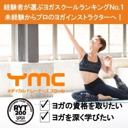 『yoganess』より引用