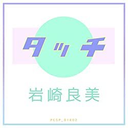 カラオケで盛り上がるアニソンランキング Fuelle