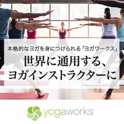 『yoganess』より引用