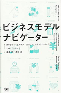 【徹底解説10選】なんで人気？amazonで売れているビジネス書を大解剖！