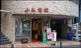 福岡・天神の酒屋17選！駅前の大型店や地酒をその場で楽しめる人気店も！