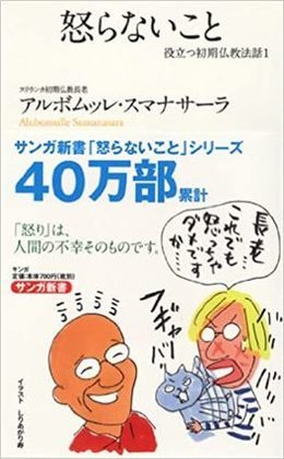 考え方・人生観が変わる本のおすすめ15選｜絶対に読むべきベストセラーも