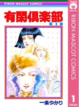 超名作の少女漫画を読みたい！歴代人気の少女漫画50選【最新2023】