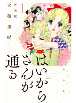 超名作の少女漫画を読みたい！歴代人気の少女漫画50選【最新2023】