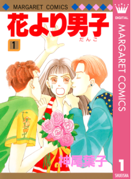 超名作の少女漫画を読みたい！歴代人気の少女漫画50選【最新2023】