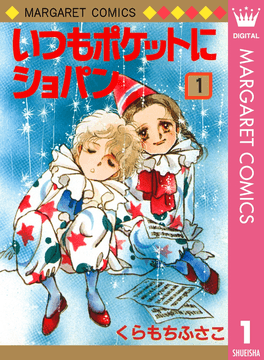 超名作の少女漫画を読みたい！歴代人気の少女漫画50選【最新2023】