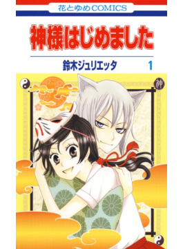 超名作の少女漫画を読みたい！歴代人気の少女漫画50選【最新2023】