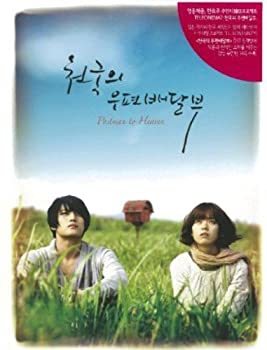 【2023年】号泣必至！泣ける感動韓国映画おすすめランキングTOP32！