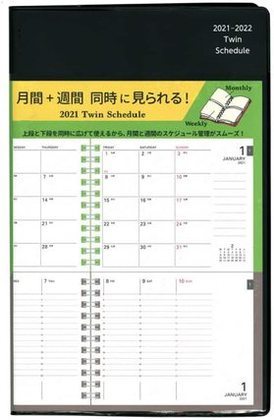 【女性の社会人・新社会人向け】おすすめのビジネス手帳やスケジュール帳16選！