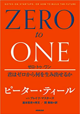 【徹底解説10選】なんで人気？amazonで売れているビジネス書を大解剖！