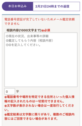 電話占いヴェルニの使い方解説！料金や効率よく使うコツもおさらい！