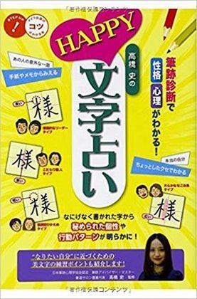 大きい文字を書く人の性格は？字体/丸文字/右上がりの字/字の癖