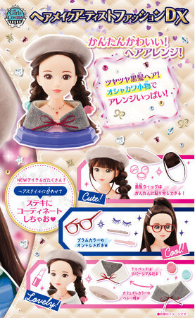 本格ヘアアレンジが楽しめる！「ヘアメイクアーティスト ファッションDX」発売