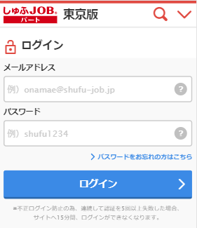 マイレジュメの書き方・書いた方がいい？メリットは？（しゅふＪＯＢの使い方）